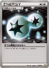 Double Colorless Energy (018/018) — card price