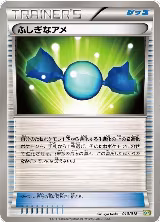 Rare Candy (010/018) — card price