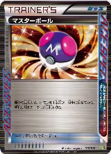 Master Ball (017/018) — card price