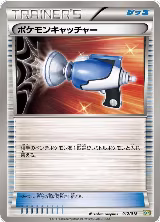Pokemon Catcher (012/018) — card price