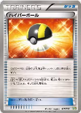Ultra Ball (009/018) — card price