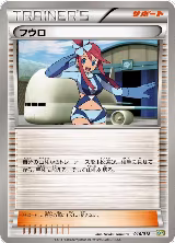 Skyla (016/018) — card price