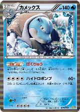 Blastoise (003/018) — card price