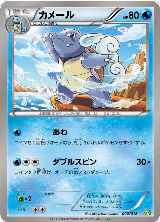 Wartortle (002/018) — card price