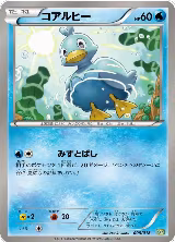Ducklett (005/018) — card price