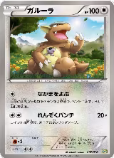 Kangaskhan (007/018) — card price