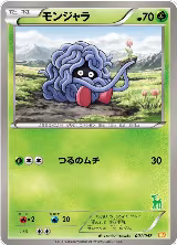Tangela (001/047) — card price