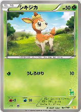 Deerling (004/047) — card price