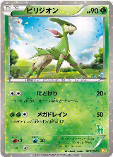 Virizion (005/047) — card price