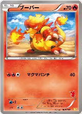 Magmar (006/047) — card price