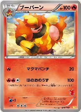 Magmortar (007/047) — card price