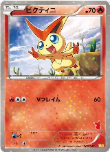 Victini (008/047) — card price