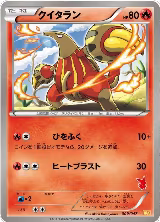 Heatmor (009/047) — card price