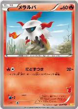 Larvesta (010/047) — card price