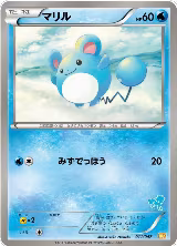 Marill (011/047) — card price