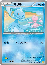 Frillish (013/047) — card price