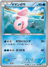 Alomomola (014/047) — card price