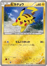 Pikachu (016/047) — card price