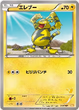 Electabuzz (017/047) — card price