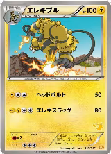 Electivire (018/047) — card price
