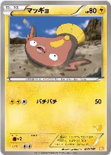Stunfisk (019/047) — card price