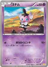 Gothita (022/047) — card price