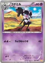 Gothorita (023/047) — card price