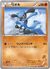 Riolu (026/047) — card price