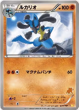 Lucario (027/047) — card price
