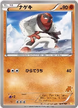 Throh (028/047) — card price