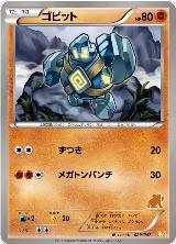 Golett (029/047) — card price