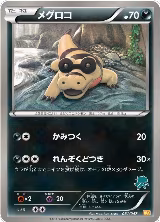 Sandile (031/047) — card price