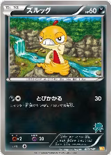Scraggy (032/047) — card price