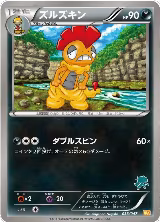 Scrafty (033/047) — card price