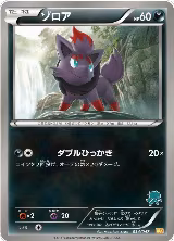 Zorua (034/047) — card price