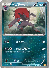 Zoroark (035/047) — card price