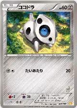 Aron (036/047) — card price