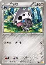 Lairon (037/047) — card price