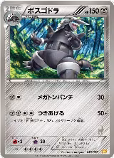 Aggron (038/047) — card price
