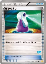Potion (041/047) — card price