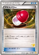 PlusPower (042/047) — card price