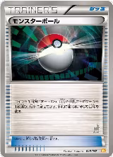 Poke Ball (045/047) — card price