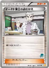 Professor Oak's Meeting (046/047) — card price