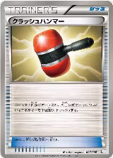 Crushing Hammer (027/046) — card price