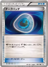 Dark Patch (029/046) — card price