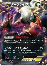 Darkrai EX (021/046) — card price