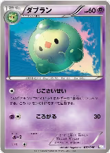 Duosion (019/046) — card price
