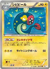 Eelektrik (012/046) — card price