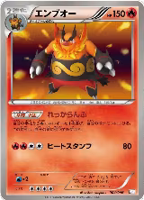 Emboar (004/046) — card price