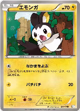 Emolga (010/046) — card price